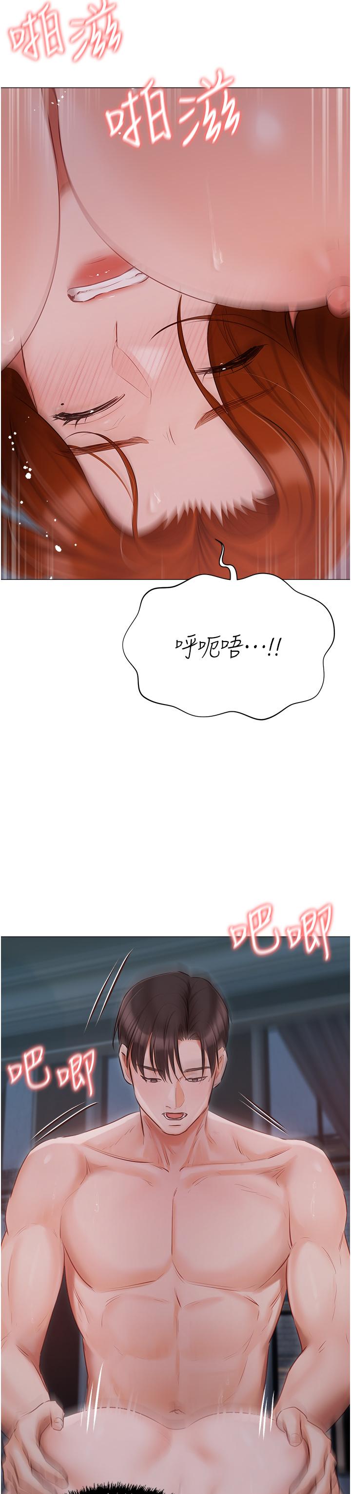 私宅女主人 第38話-被幹到渾身發抖… 第16页