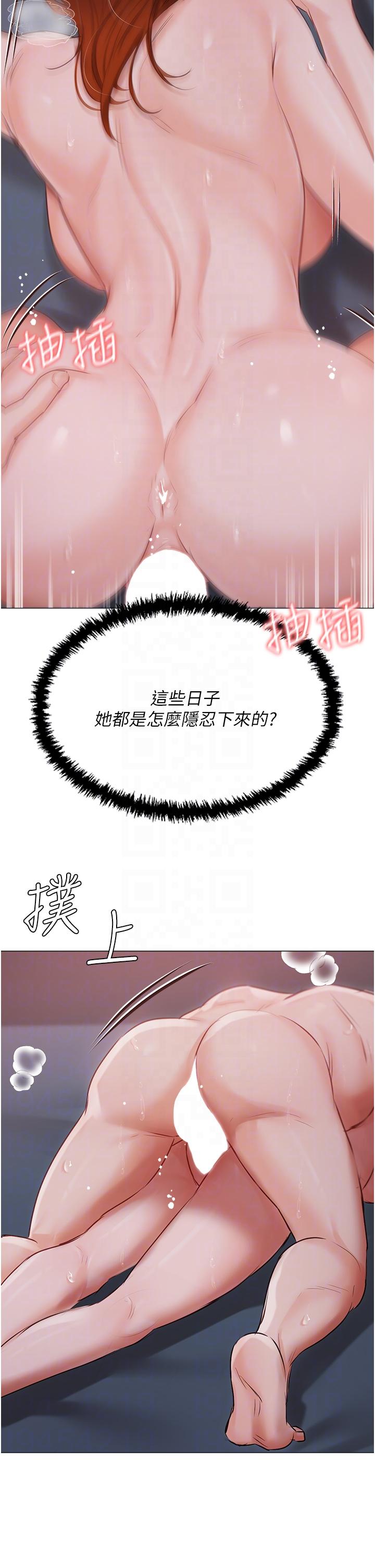 私宅女主人 第38話-被幹到渾身發抖… 第18页