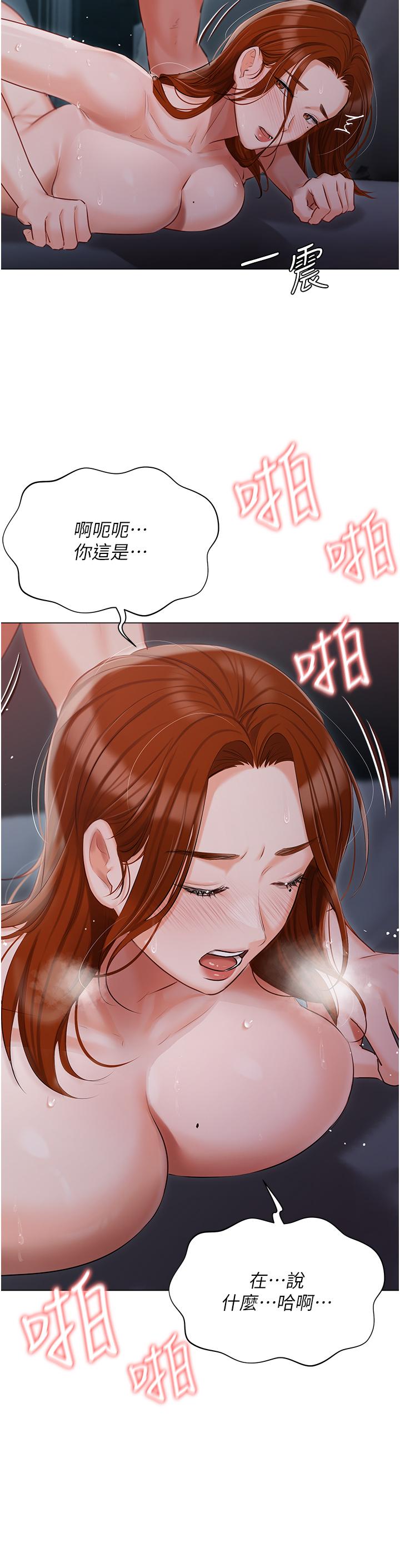 私宅女主人 第38話-被幹到渾身發抖… 第21页