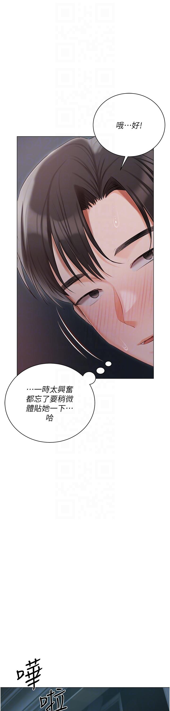 私宅女主人 第38話-被幹到渾身發抖… 第34页