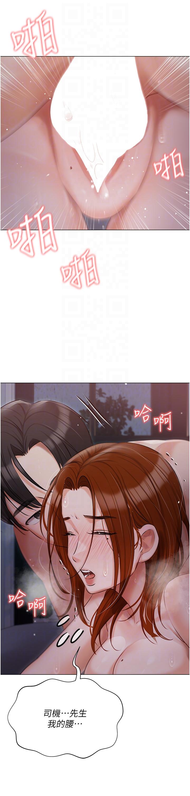 私宅女主人 第38話-被幹到渾身發抖… 第32页