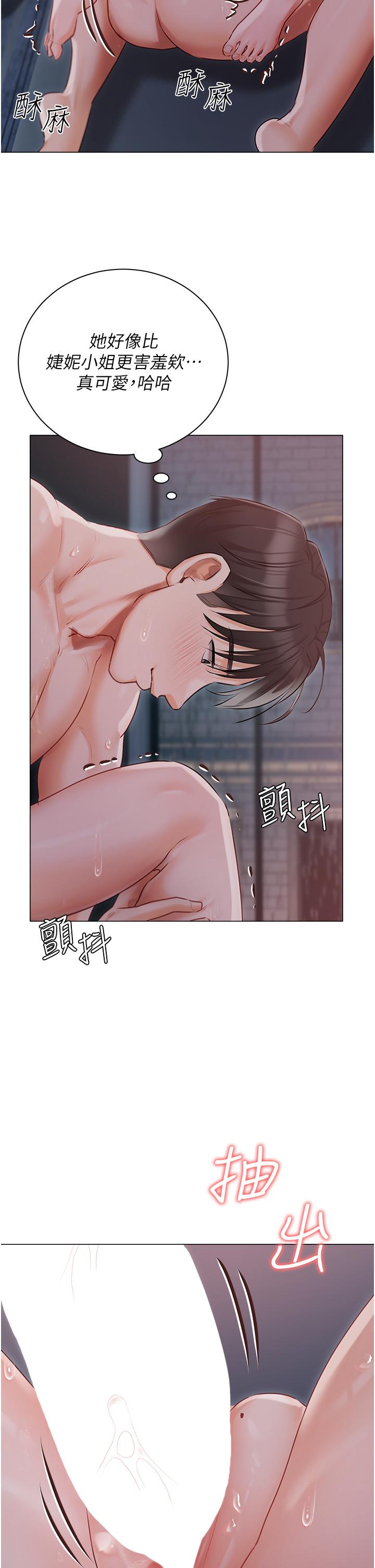 私宅女主人 第38話-被幹到渾身發抖… 第39页