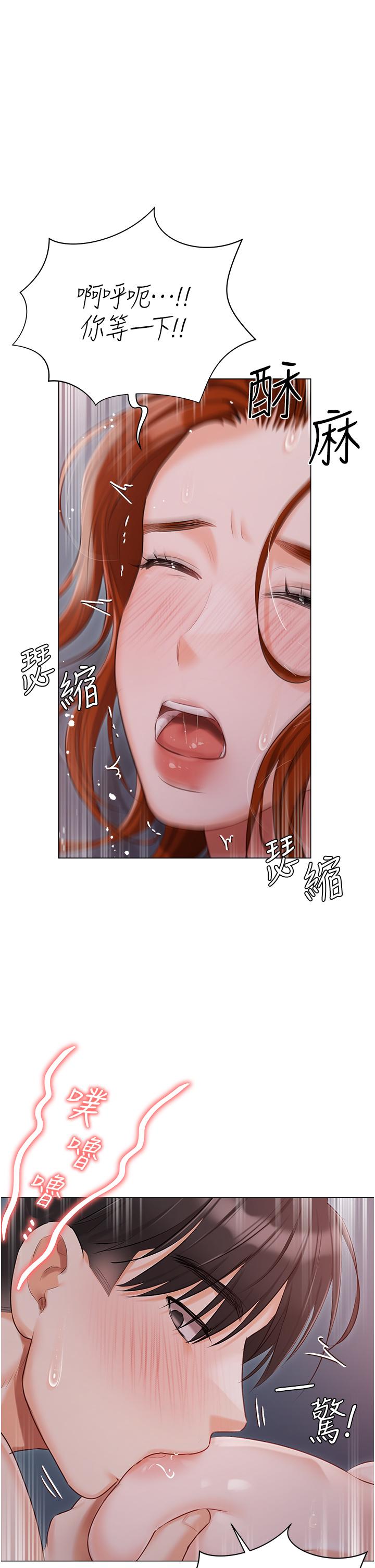 私宅女主人 第38話-被幹到渾身發抖… 第47页
