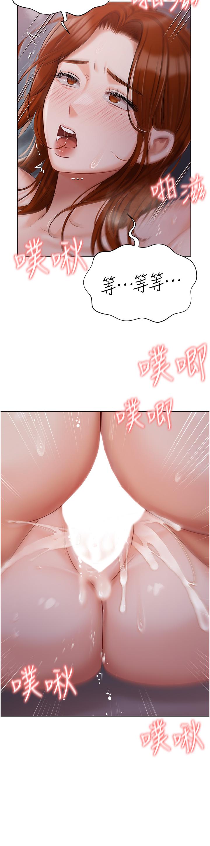 私宅女主人 第39話-狂噴淫水的小穴 第2页