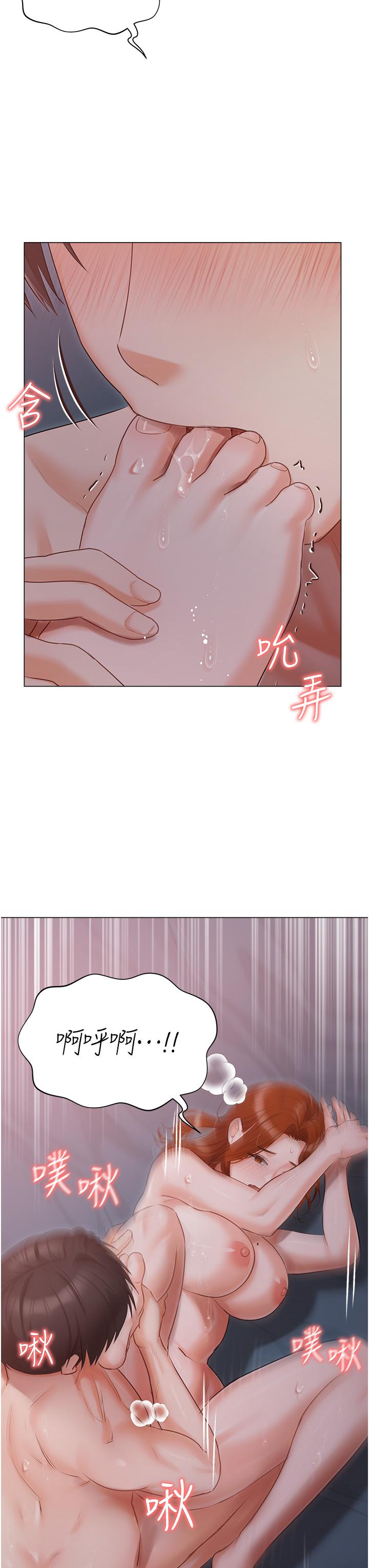 私宅女主人 第39話-狂噴淫水的小穴 第20页
