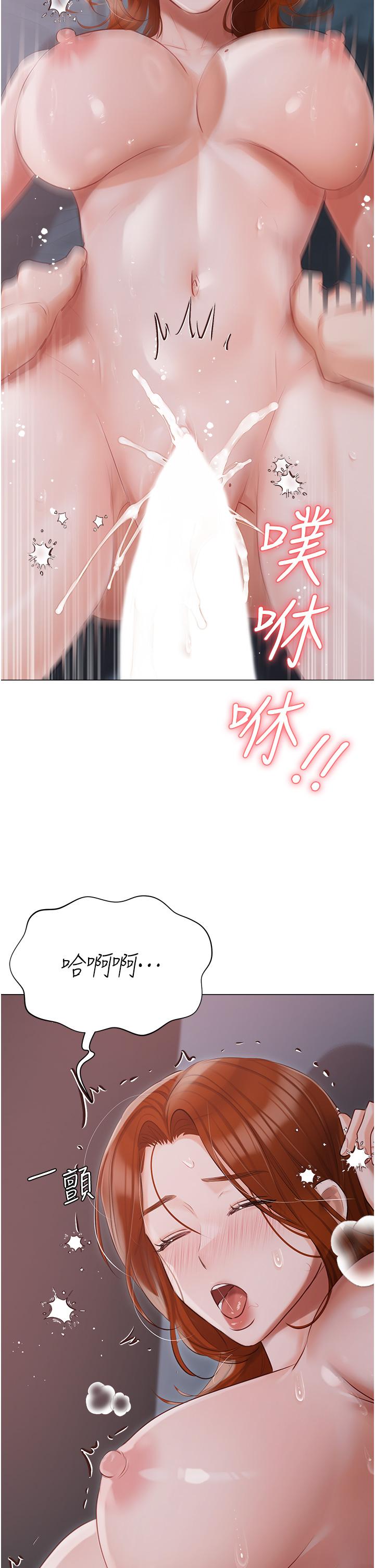 私宅女主人 第39話-狂噴淫水的小穴 第36页