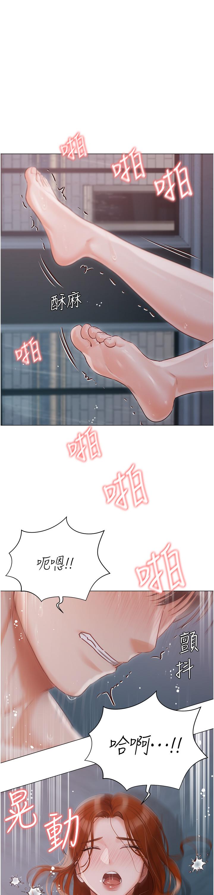 私宅女主人 第39話-狂噴淫水的小穴 第35页