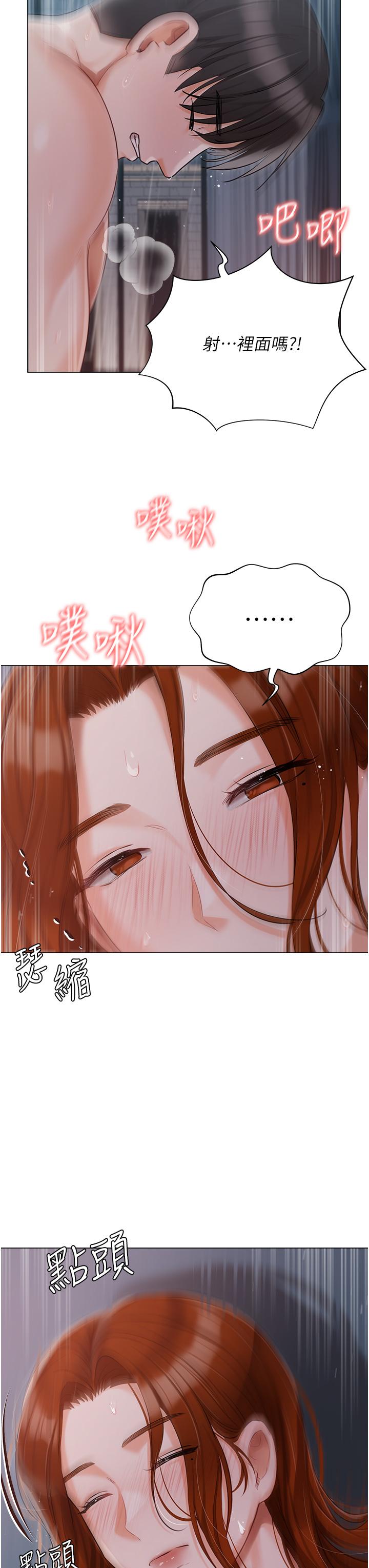 私宅女主人 第39話-狂噴淫水的小穴 第31页