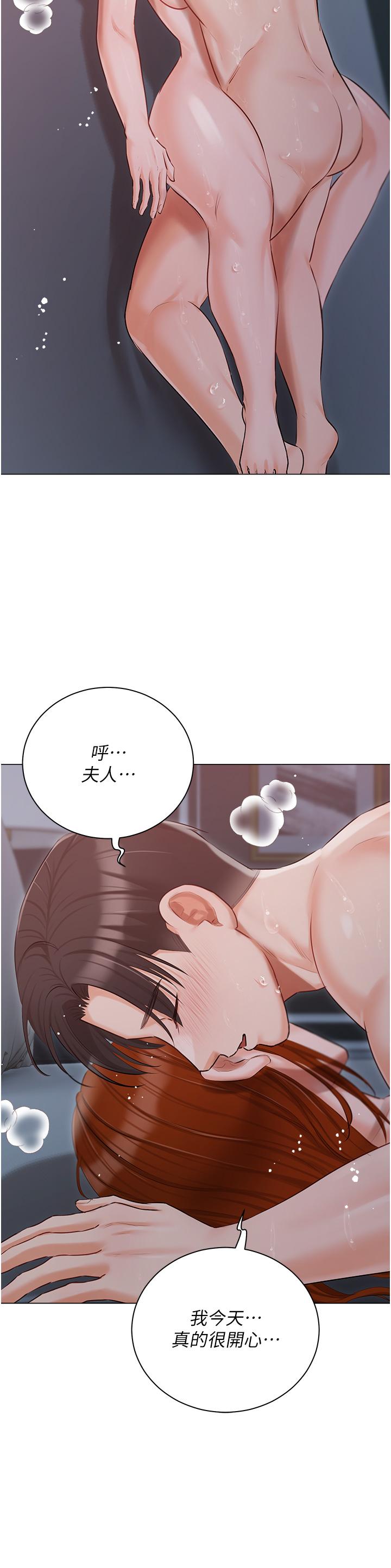 私宅女主人 第39話-狂噴淫水的小穴 第39页