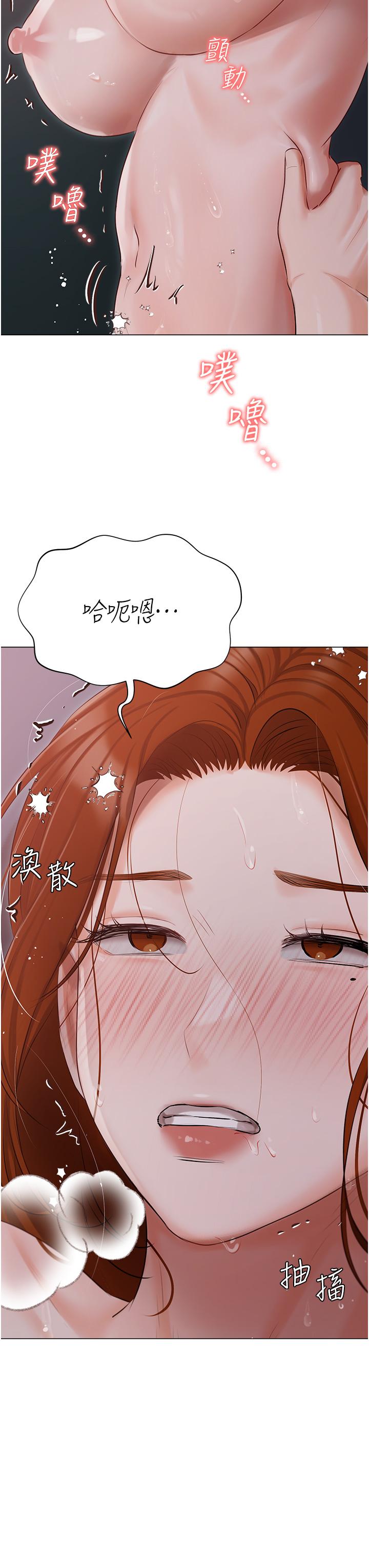 私宅女主人 第39話-狂噴淫水的小穴 第37页
