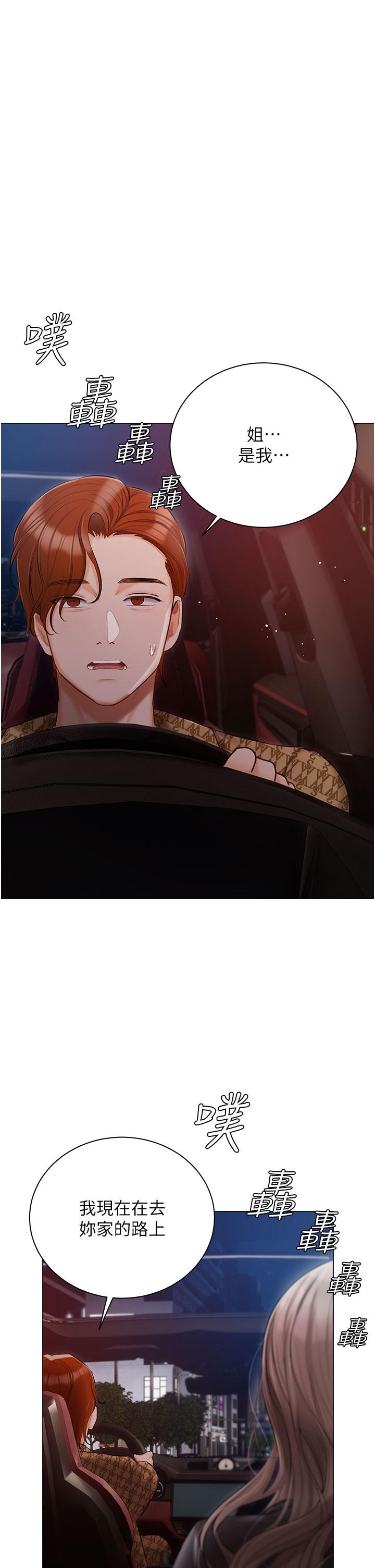 私宅女主人 第39話-狂噴淫水的小穴 第47页
