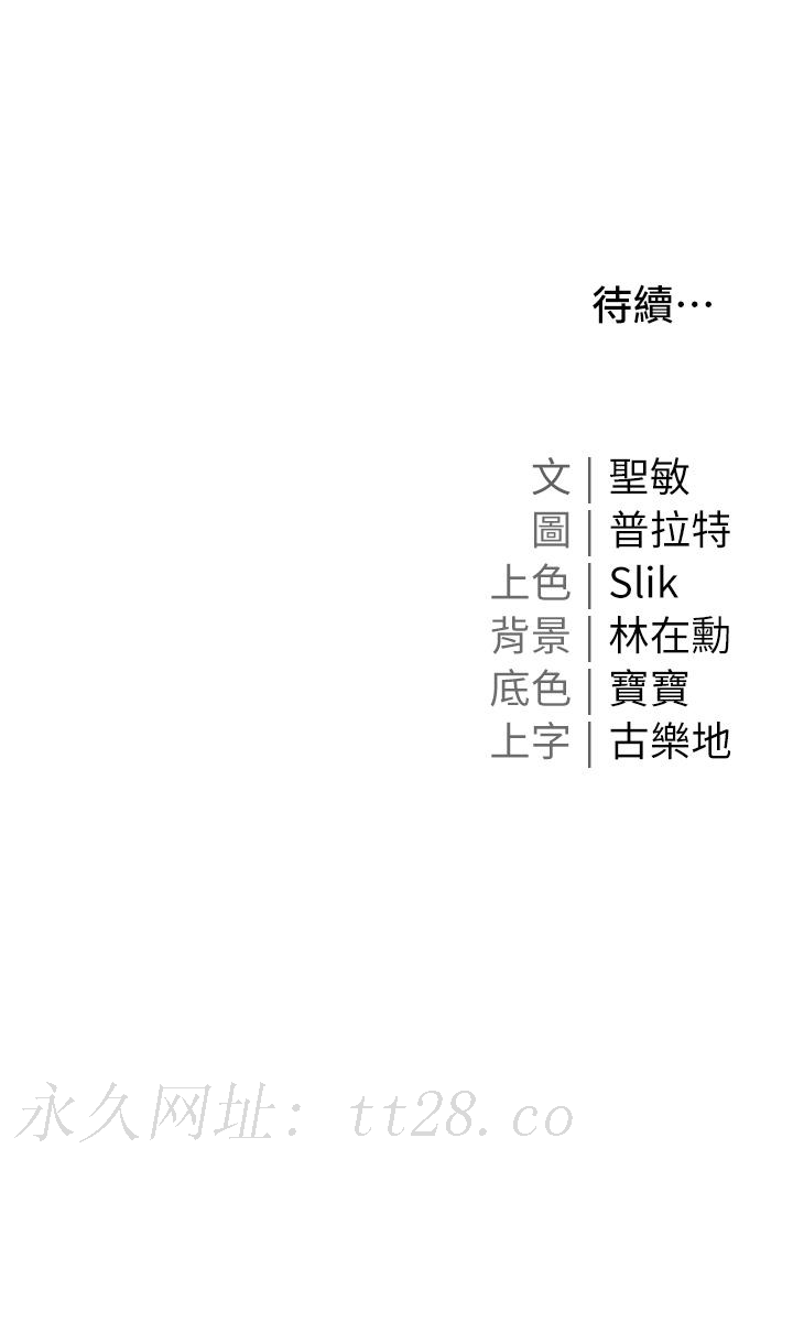 私宅女主人 第39話-狂噴淫水的小穴 第50页