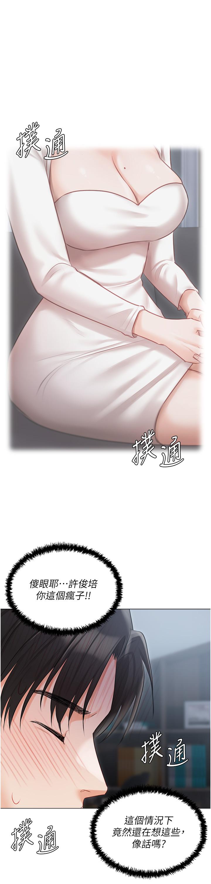 私宅女主人 第30話-希望她們盡情「享受」人生 第35页