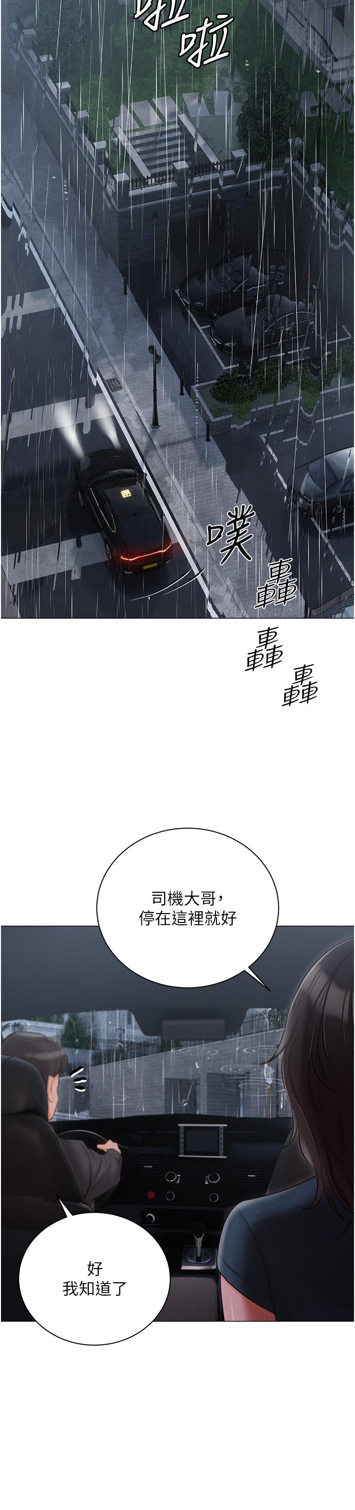 私宅女主人 第30話-希望她們盡情「享受」人生 第37页