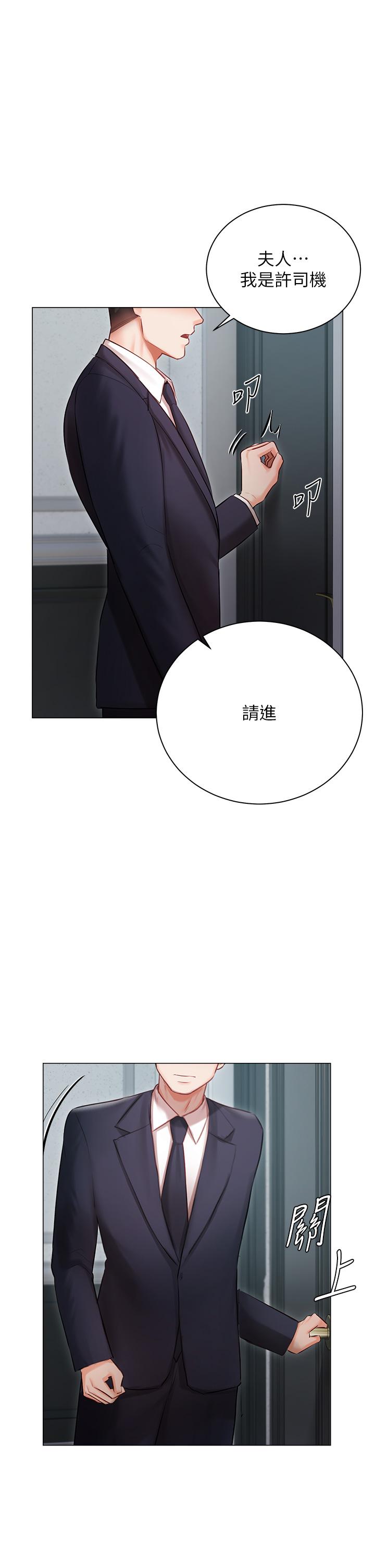 私宅女主人 第30話-希望她們盡情「享受」人生 第5页