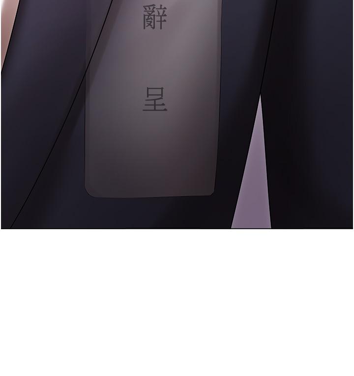 私宅女主人 第30話-希望她們盡情「享受」人生 第8页