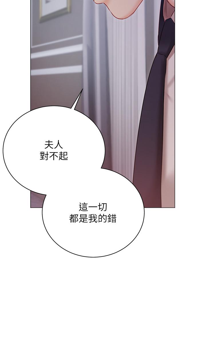 私宅女主人 第30話-希望她們盡情「享受」人生 第11页