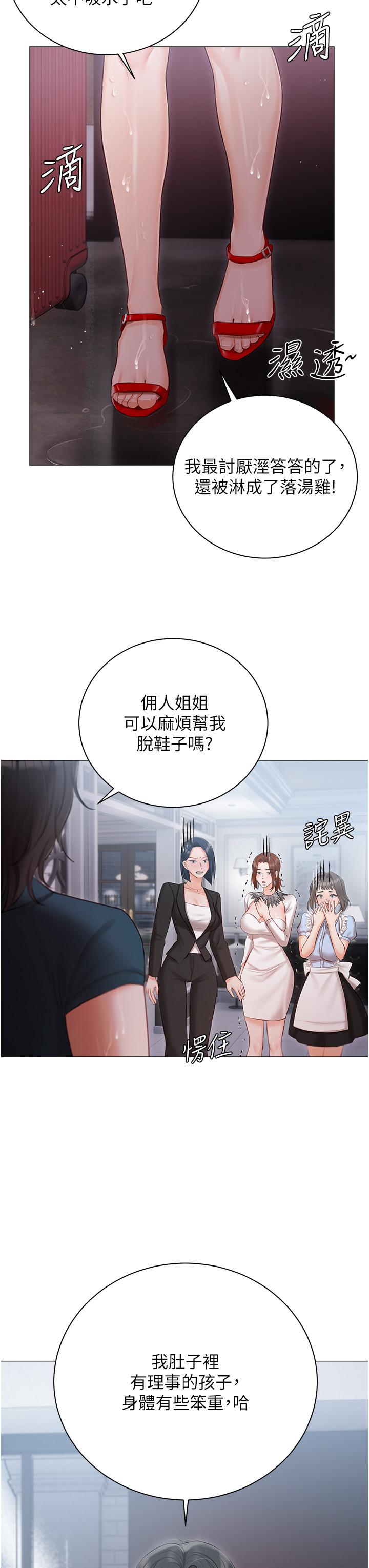 私宅女主人 第31話-老公的地下情人 第3页