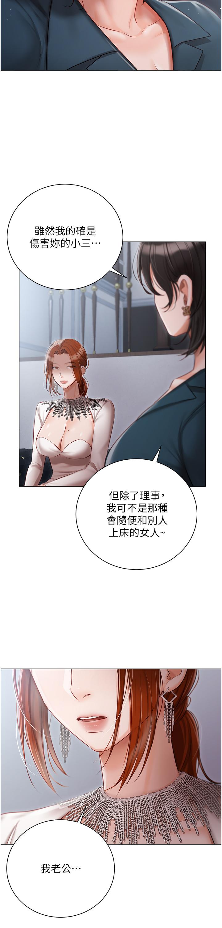 私宅女主人 第31話-老公的地下情人 第13页