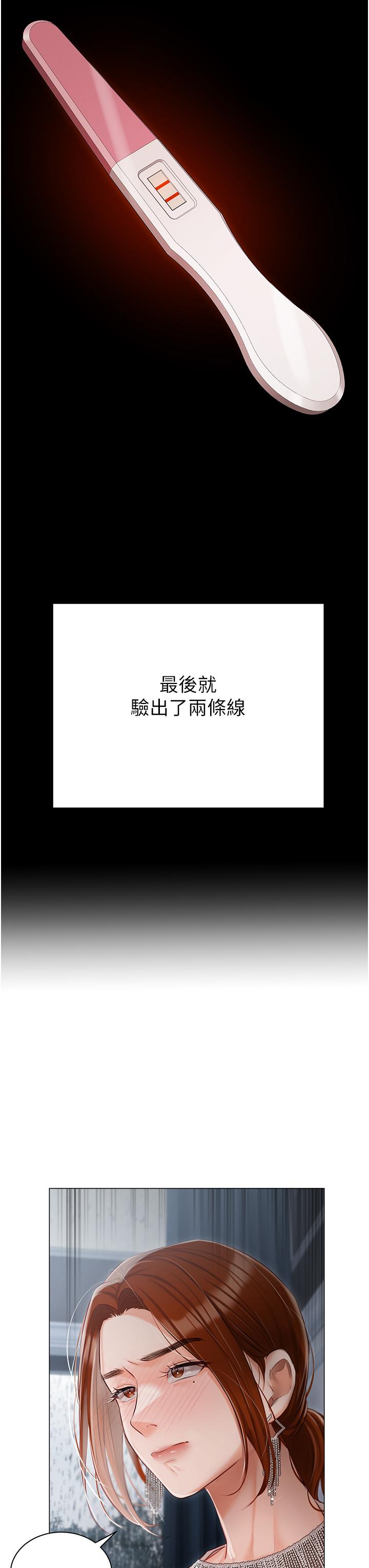 私宅女主人 第31話-老公的地下情人 第11页