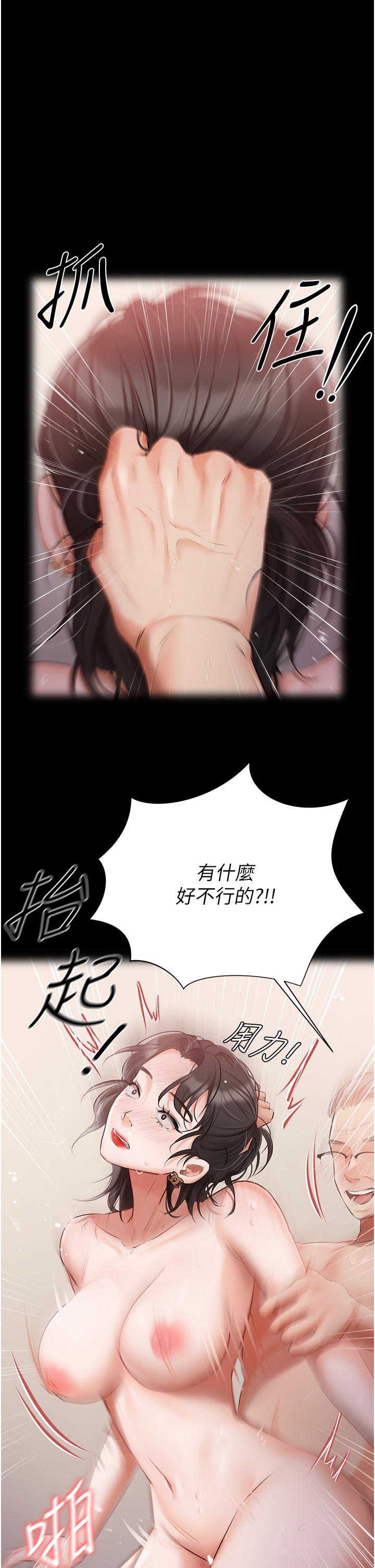 私宅女主人 第31話-老公的地下情人 第20页