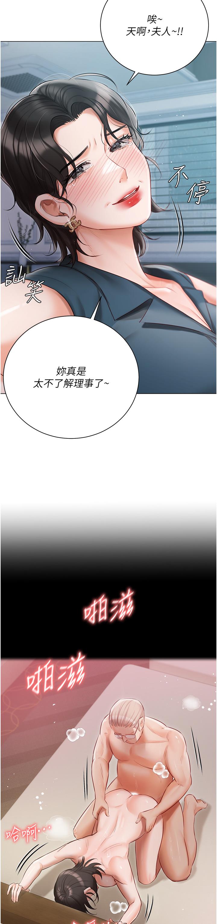 私宅女主人 第31話-老公的地下情人 第17页