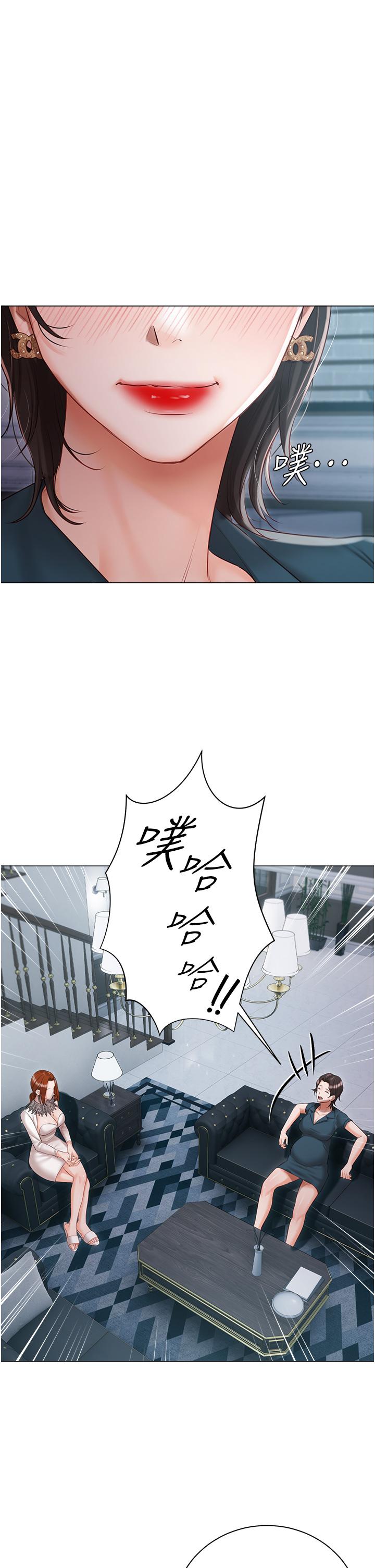 私宅女主人 第31話-老公的地下情人 第16页