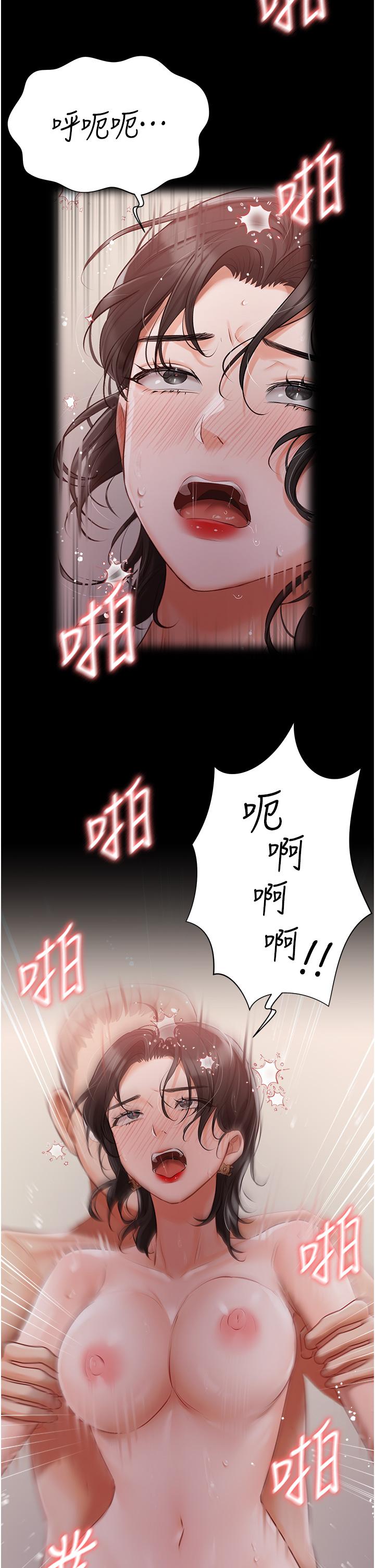 私宅女主人 第31話-老公的地下情人 第23页