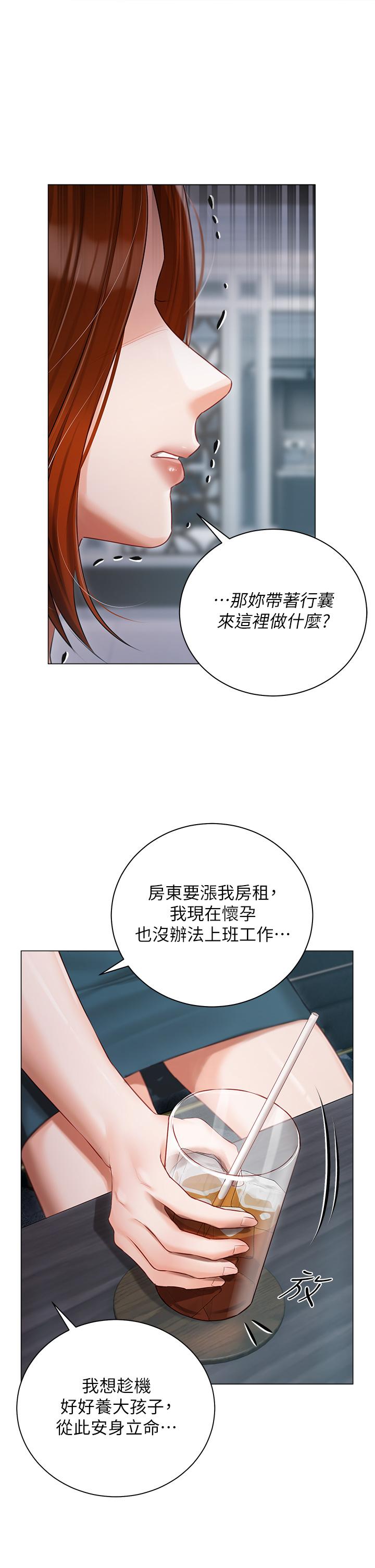 私宅女主人 第31話-老公的地下情人 第31页