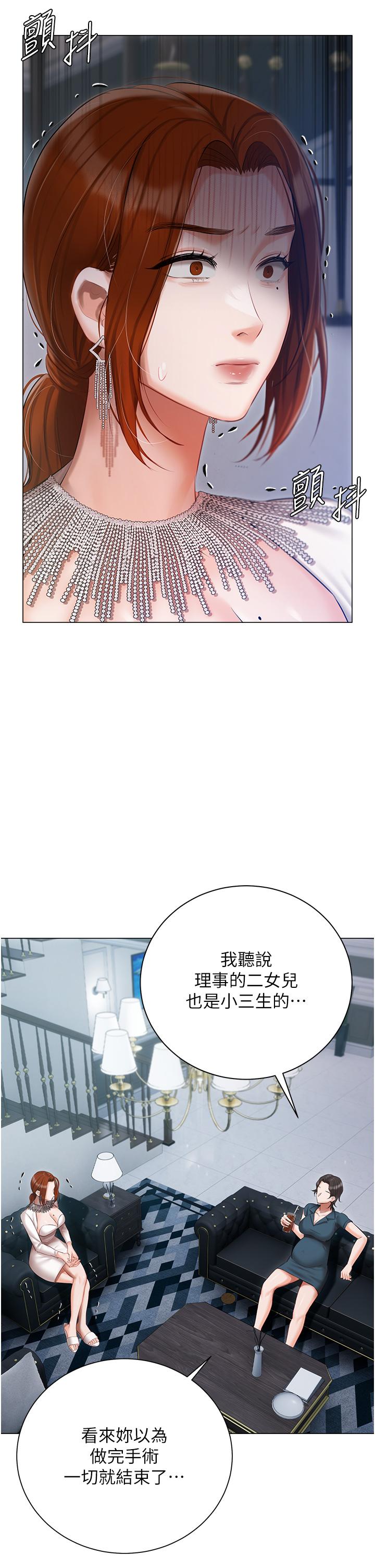 私宅女主人 第31話-老公的地下情人 第29页