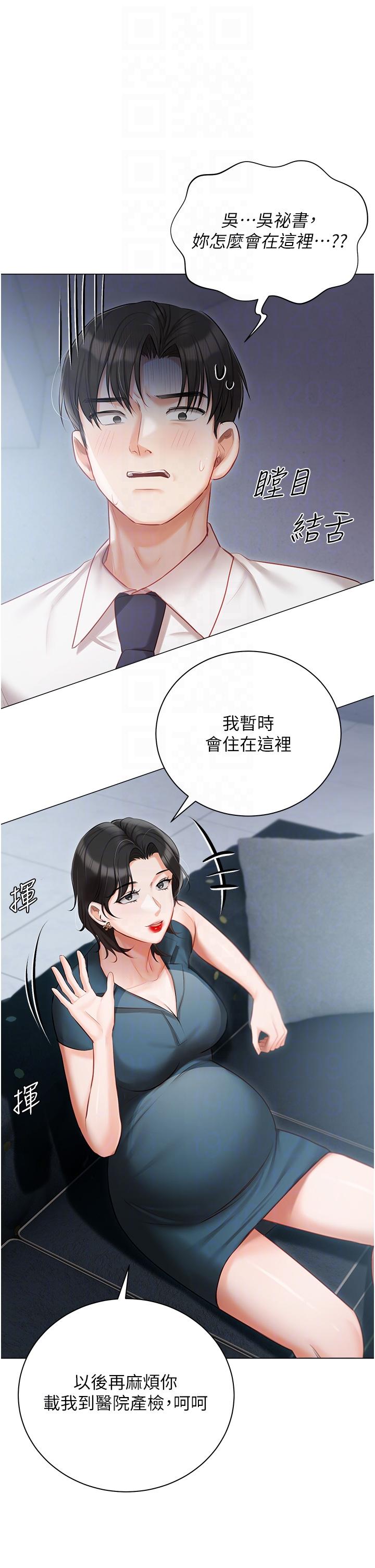 私宅女主人 第31話-老公的地下情人 第34页