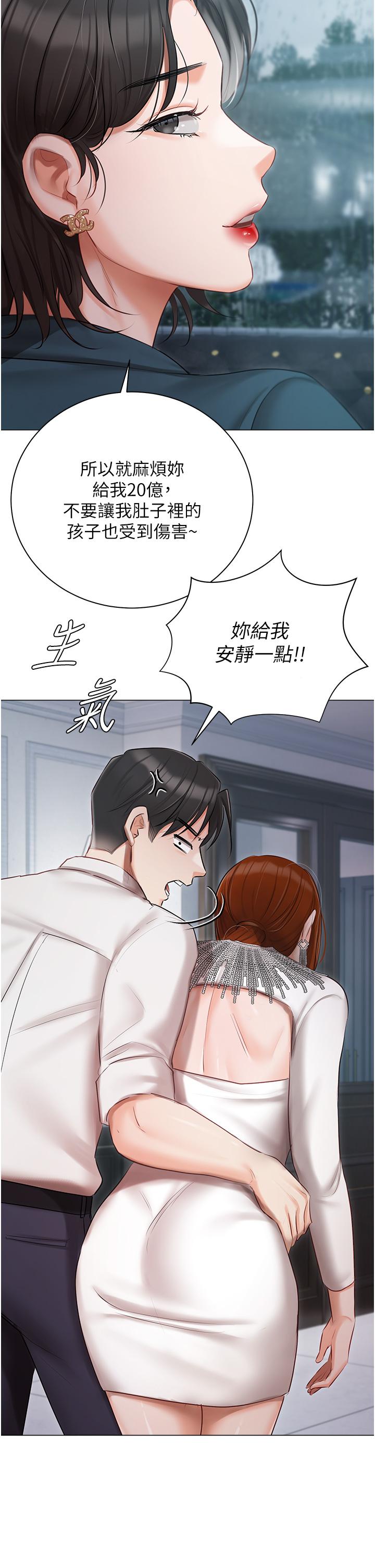 私宅女主人 第31話-老公的地下情人 第39页
