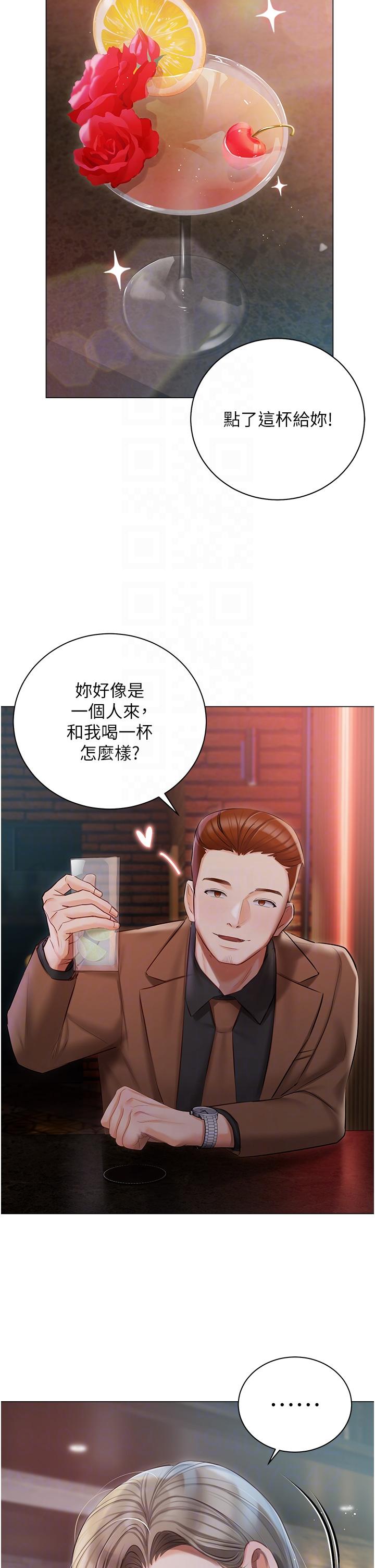 私宅女主人 第32話-三人行 第27页