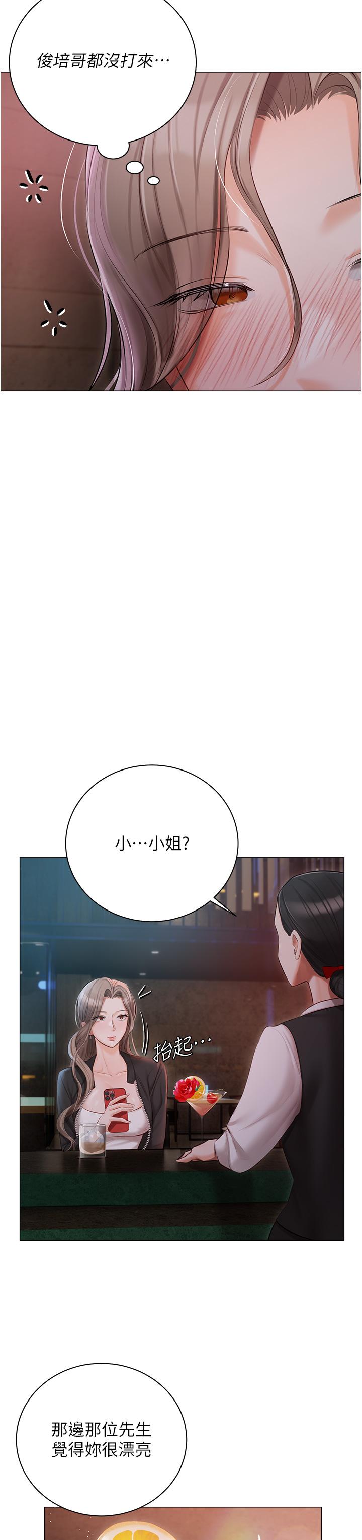 私宅女主人 第32話-三人行 第26页