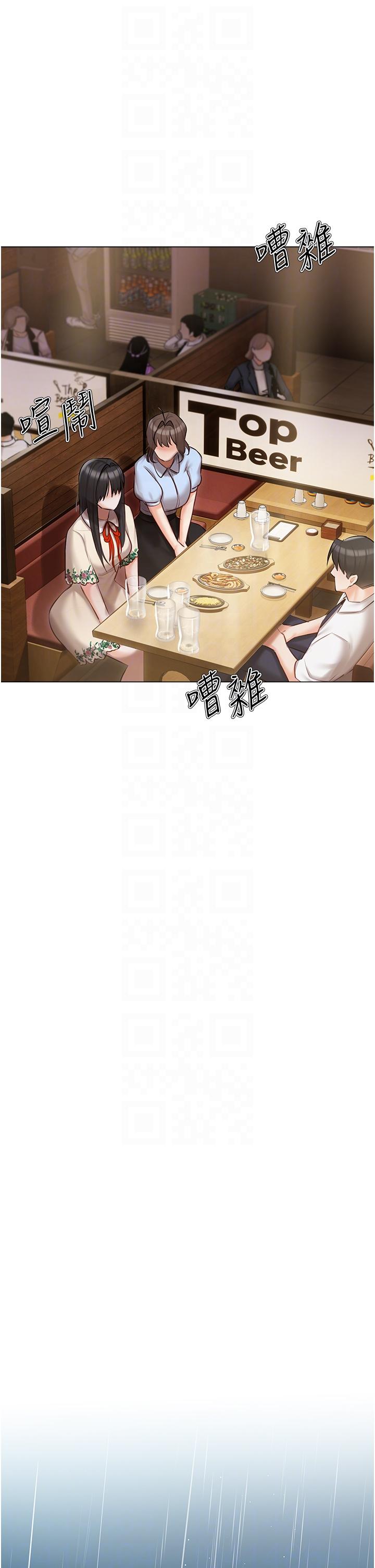 私宅女主人 第33話-醉後決定抱緊你 第28页