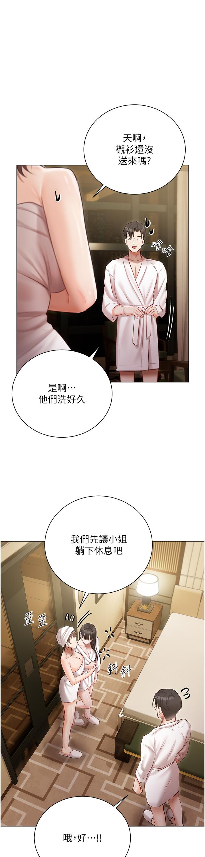 私宅女主人 第33話-醉後決定抱緊你 第38页