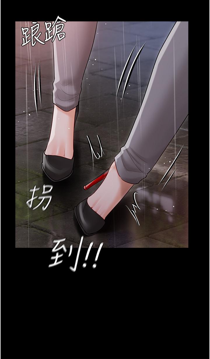 私宅女主人 第40話-不受控的小老弟 第15页