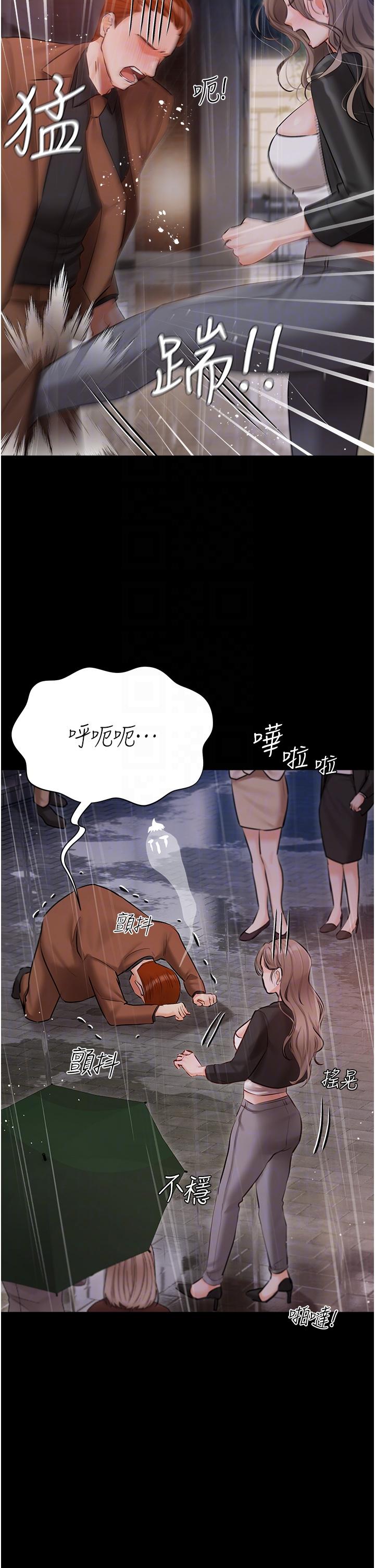 私宅女主人 第40話-不受控的小老弟 第14页
