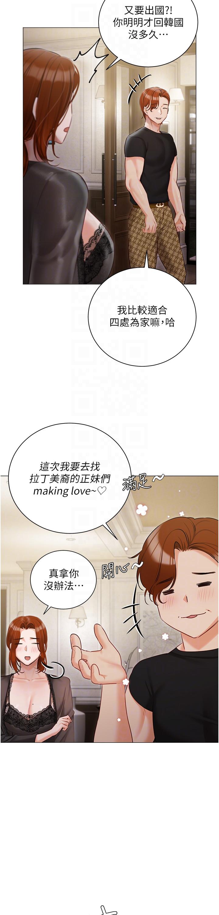 私宅女主人 第40話-不受控的小老弟 第24页