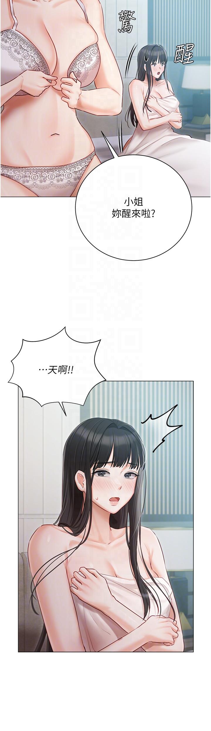 私宅女主人 第40話-不受控的小老弟 第30页