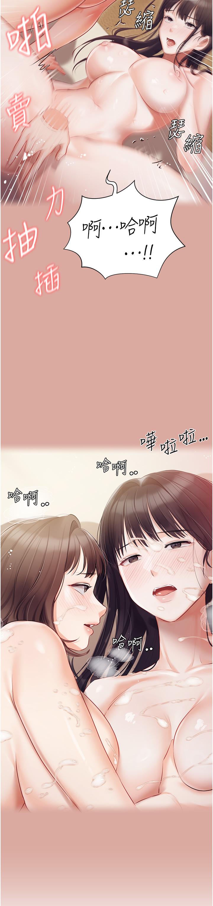私宅女主人 第40話-不受控的小老弟 第33页