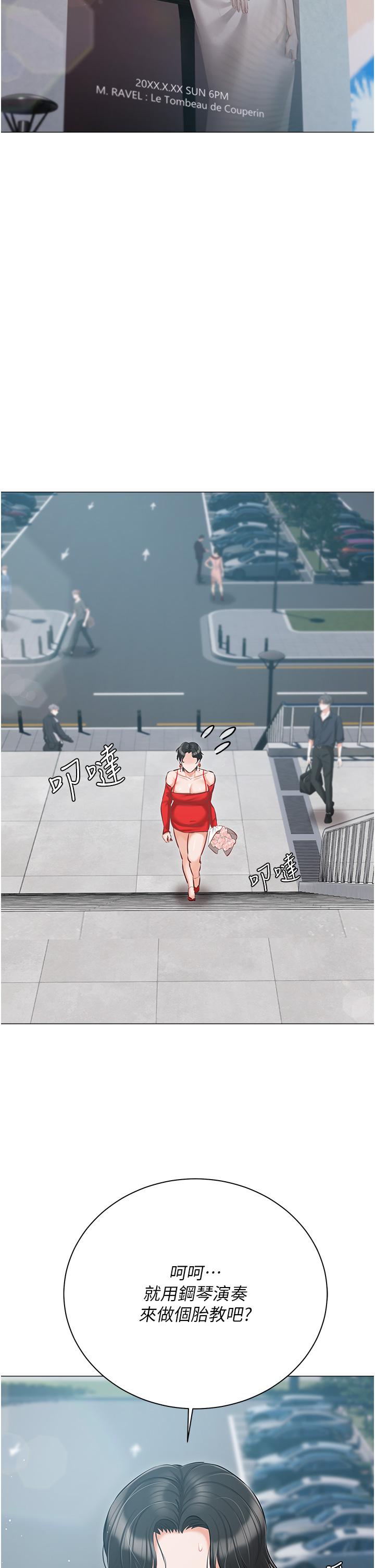 私宅女主人 第40話-不受控的小老弟 第40页