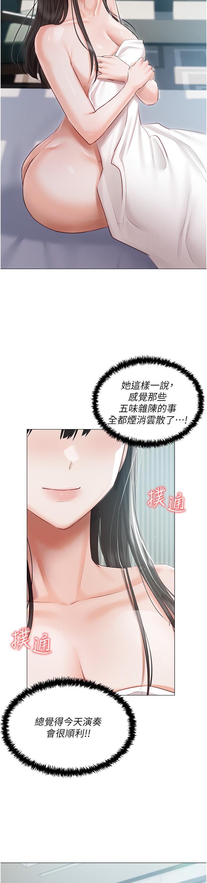 私宅女主人 第40話-不受控的小老弟 第37页