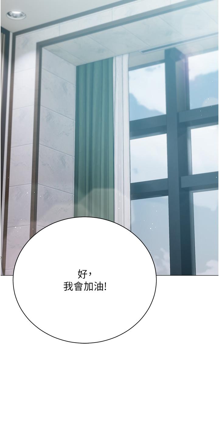 私宅女主人 第40話-不受控的小老弟 第38页