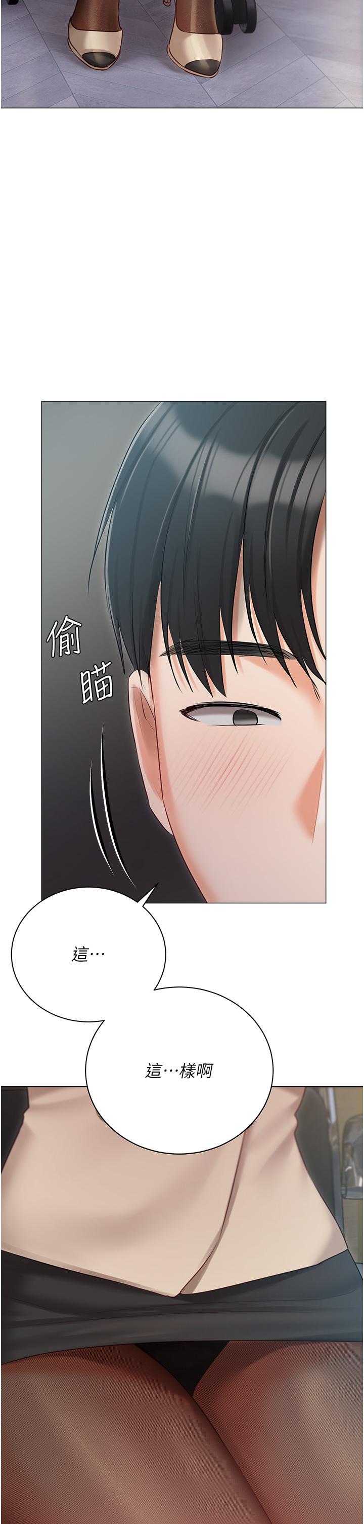 私宅女主人 第40話-不受控的小老弟 第45页