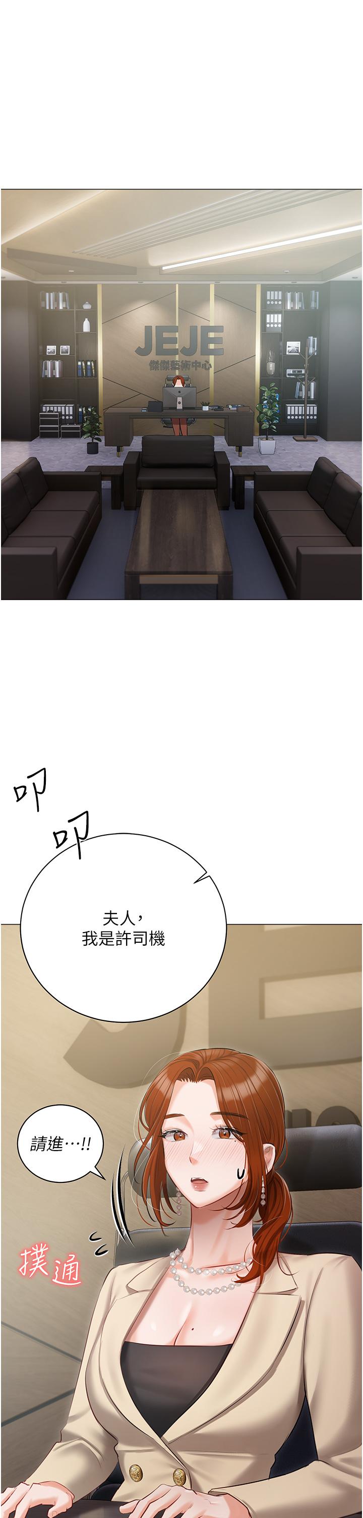 私宅女主人 第40話-不受控的小老弟 第42页