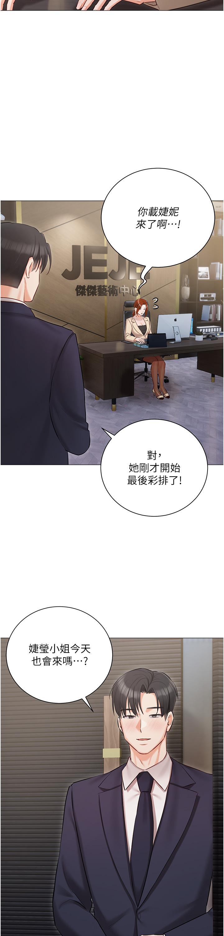 私宅女主人 第40話-不受控的小老弟 第43页