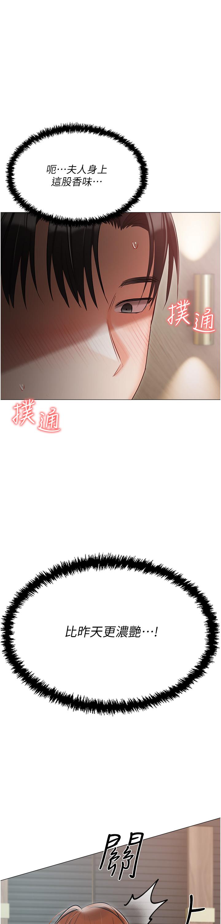 私宅女主人 第40話-不受控的小老弟 第50页