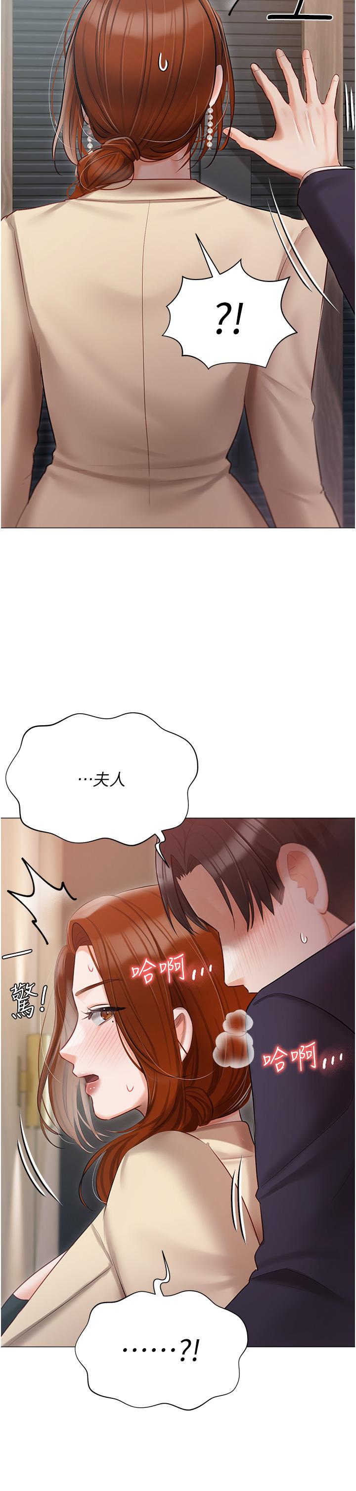 私宅女主人 第40話-不受控的小老弟 第51页