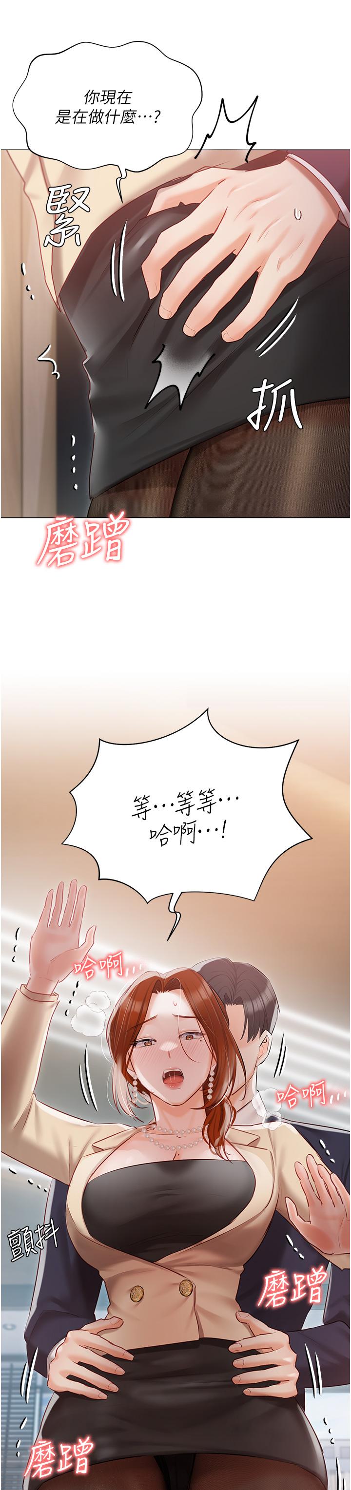 私宅女主人 第40話-不受控的小老弟 第52页
